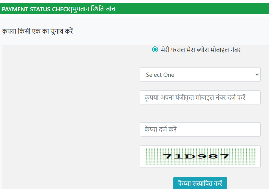 Agri Haryana Payment Status Check