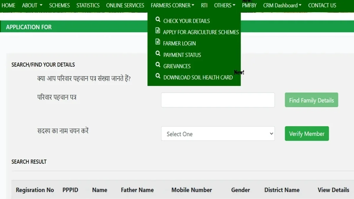 Agri Haryana Scheme Apply, Status