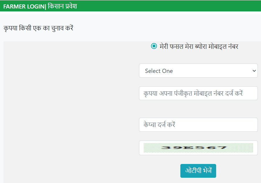 agriharyana.gov.in Farmer Login