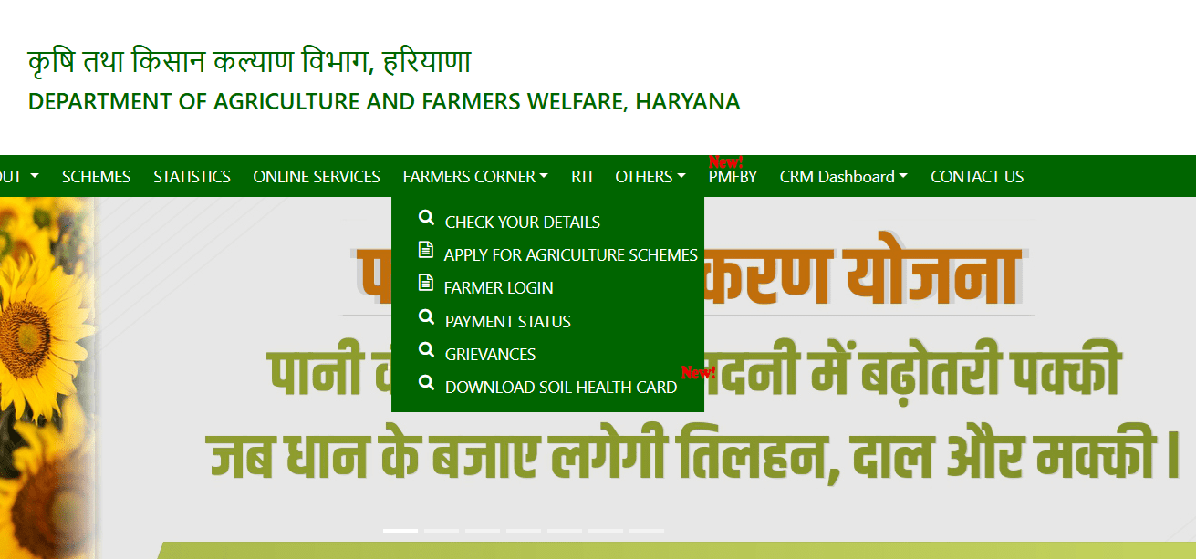 agriharyana.gov.in Farmers Corner