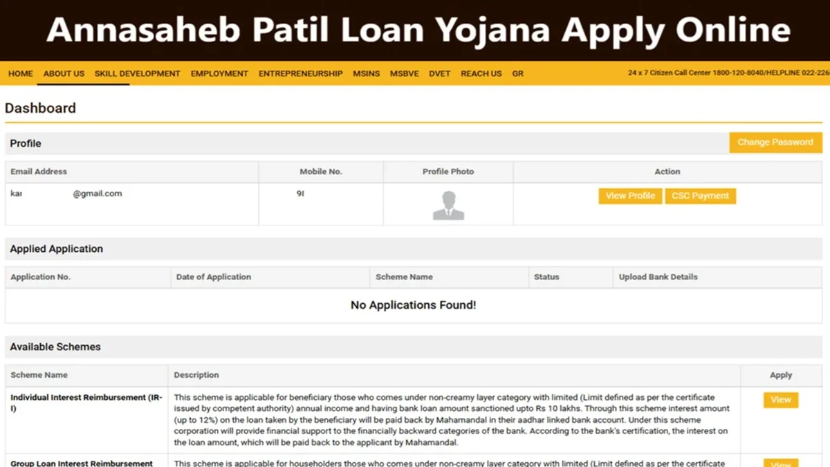 Annasaheb Patil Loan Yojana Apply Online Form