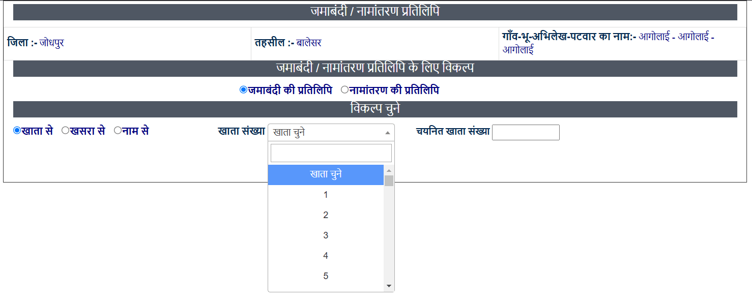 Apna Khata Rajasthan Land Record Khata, Khasra No, Name