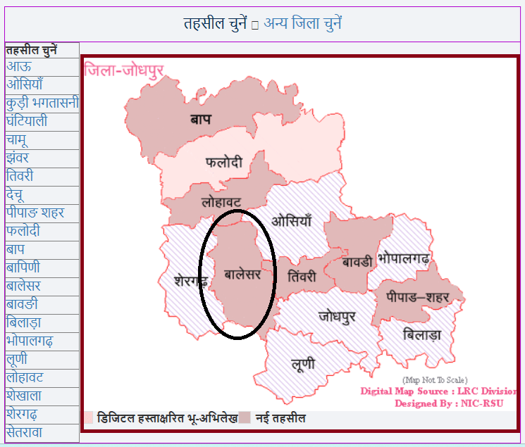 Apna Khata Rajasthan Select Tehsil