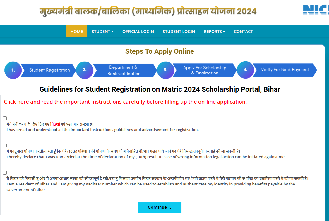 Balak Balika Madhyamik Protsahan Yojana 2024 Registration Guidelines