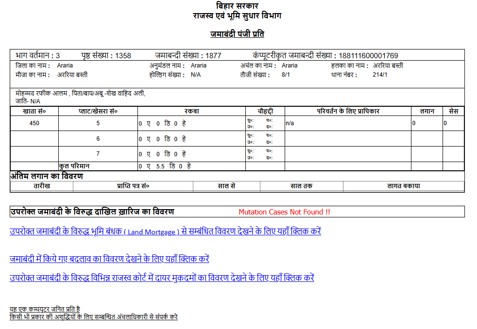 Bihar Bhumi Jamabandi Register Copy