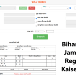 Bihar Bhumi Jamabandi Register Kaise Dekhen