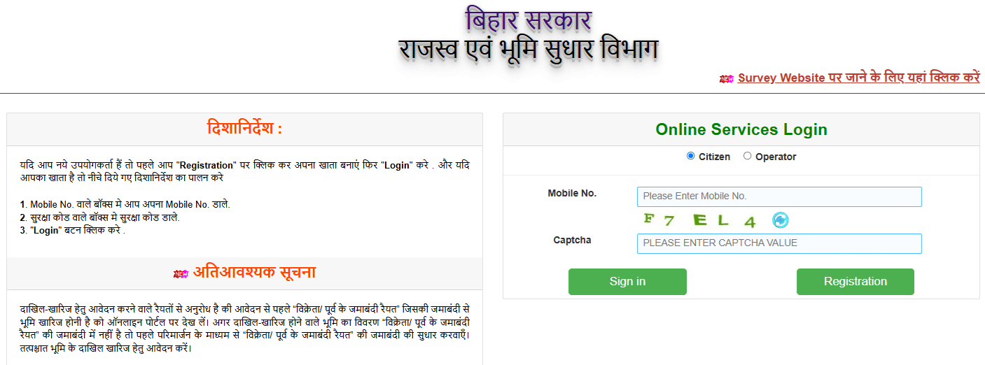 Bihar Bhumi Mutation Apply Online