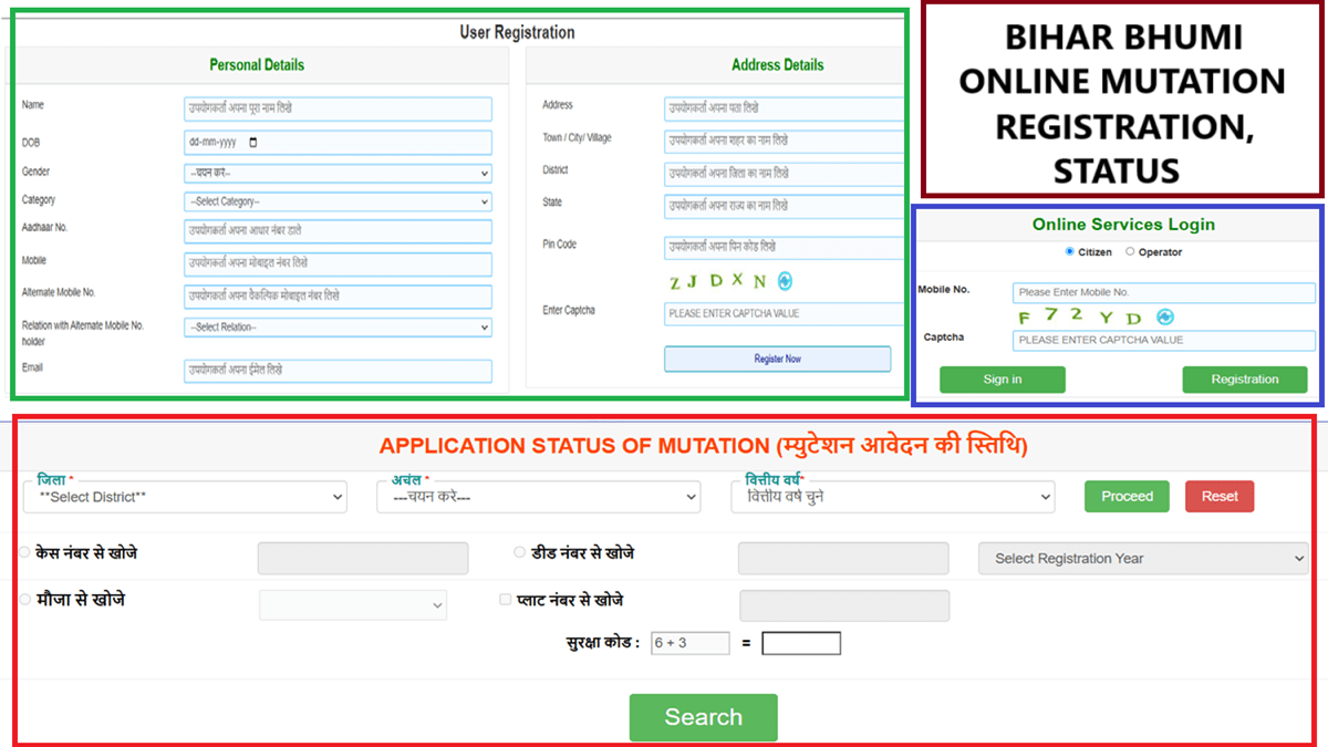 Bihar Bhumi Online Mutation Registration, Status Track