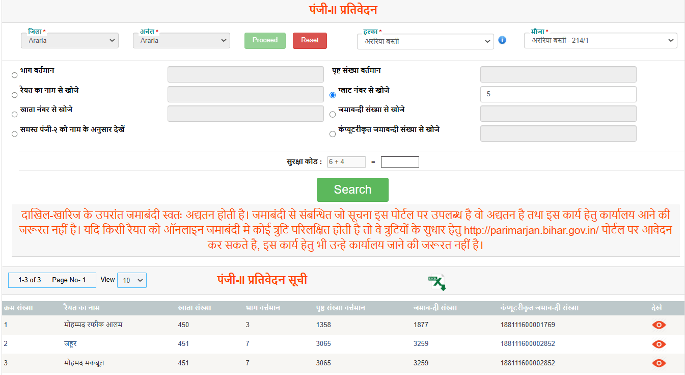 Bihar Bhumi Register 2 Report List