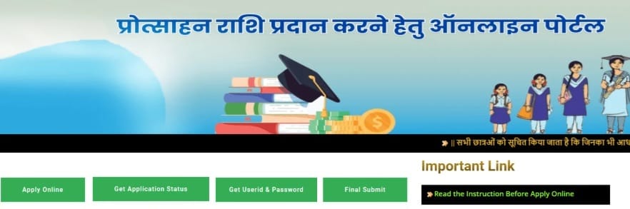 Bihar Inter SC ST Scholarship 2024 Apply Online Link