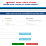 Bihar Kanya Utthan Yojana 12th Pass Apply Online 2024