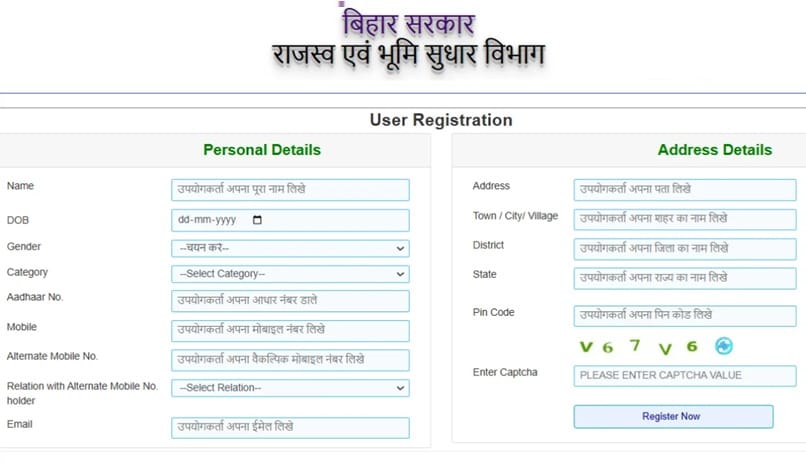 Biharbhumi Portal Online Mutation Registration