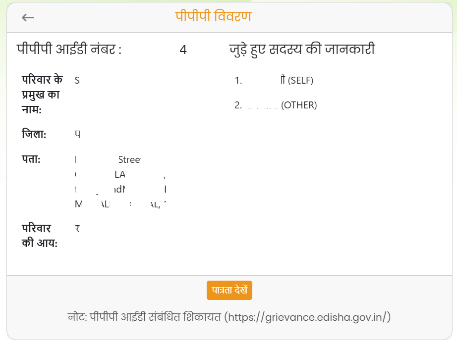 Chirayu Yojana Haryana Apply Online