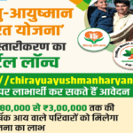 Chirayu Yojana Haryana Online Registration