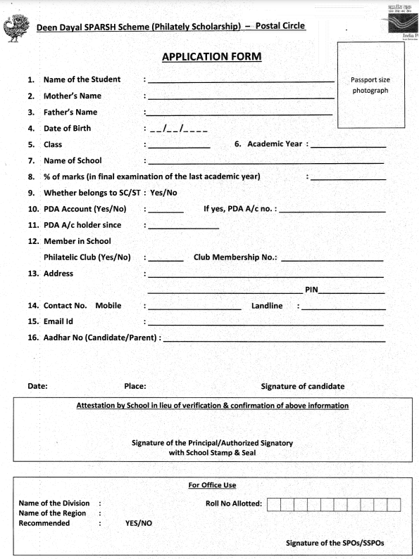 Deen Dayal Sparsh Yojana Scholarship Application Form PDF