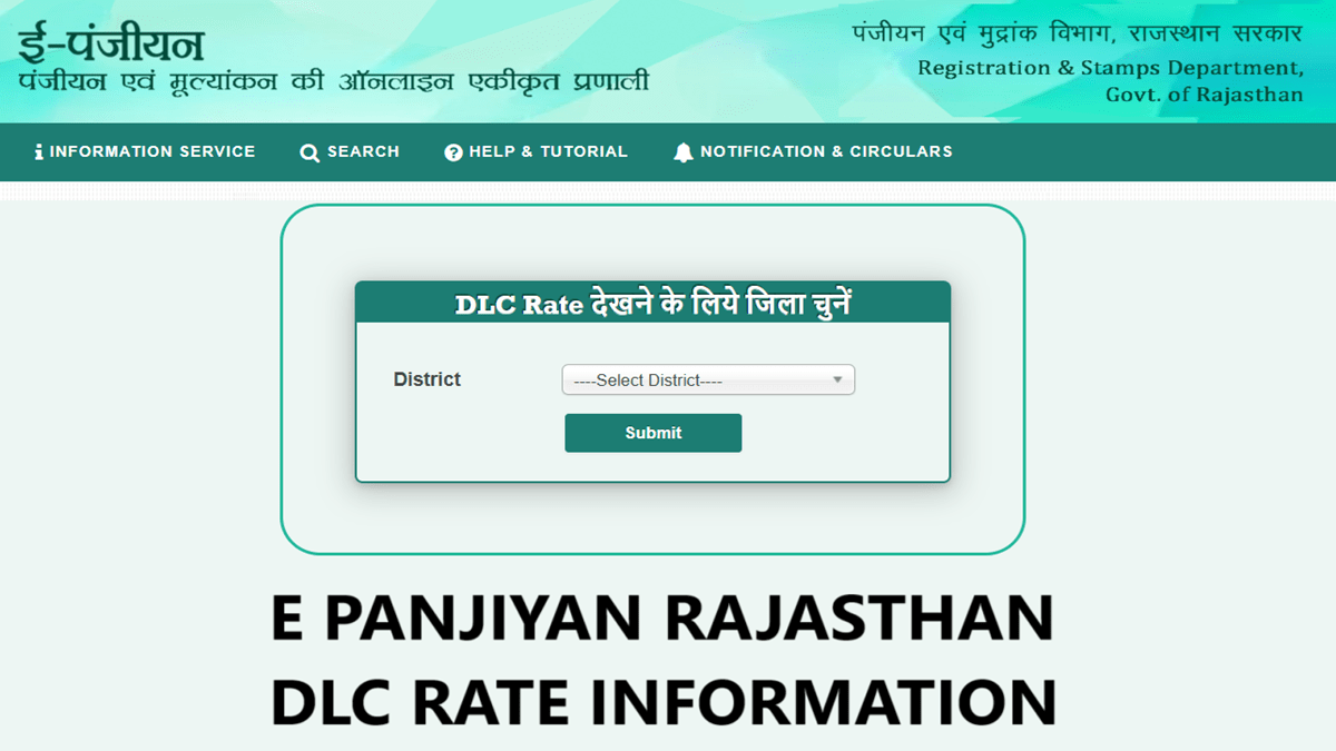 E Panjiyan Rajasthan DLC Rate Information