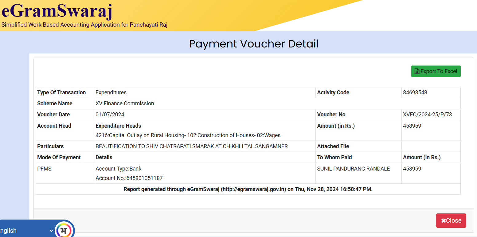 Get egramswaraj Payment Voucher Details