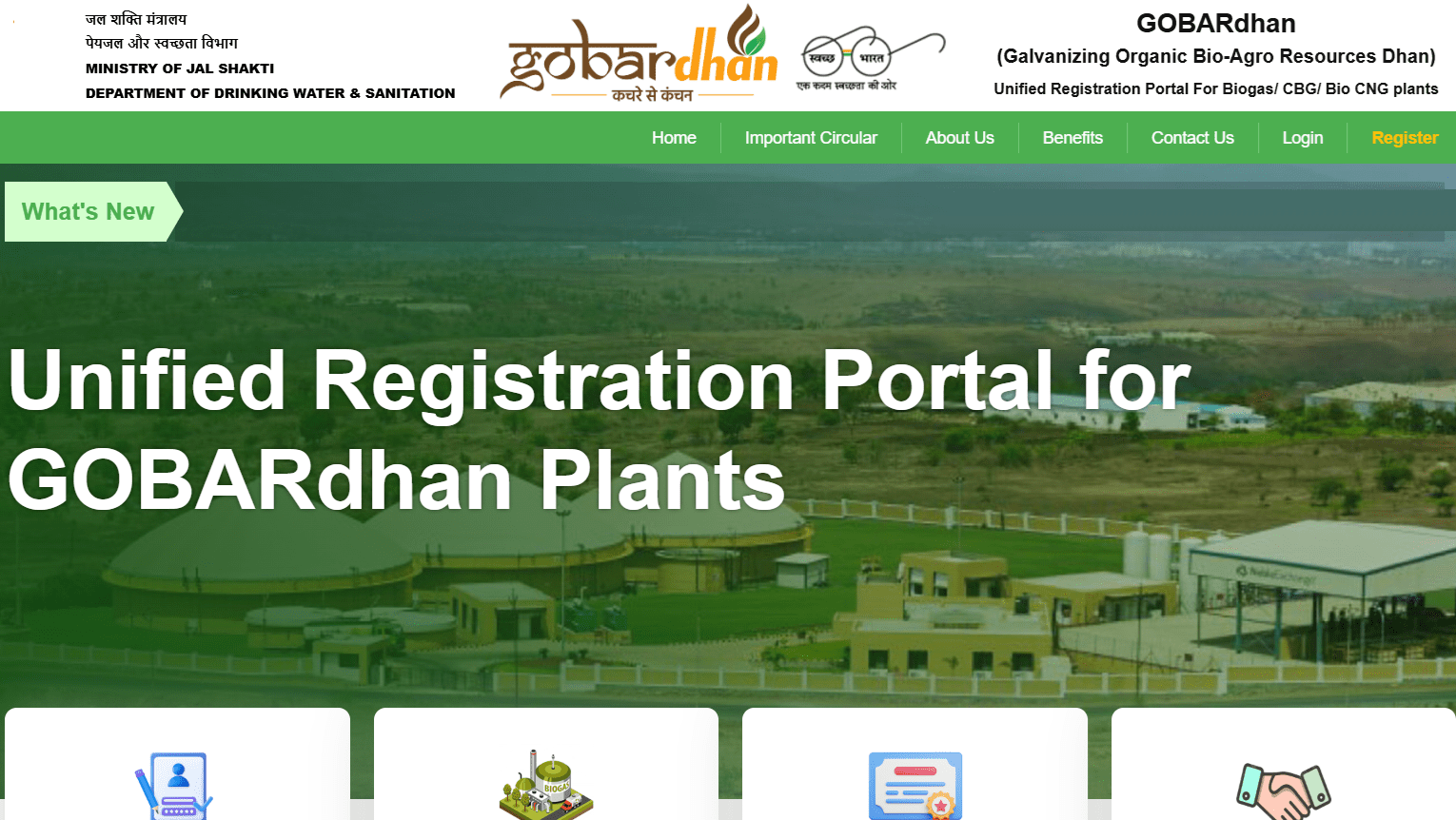 Gobardhan SBM Gov In Official Website