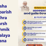 Godabarish Mishra Adarsh Prathmik Vidyalaya Yojana Odisha