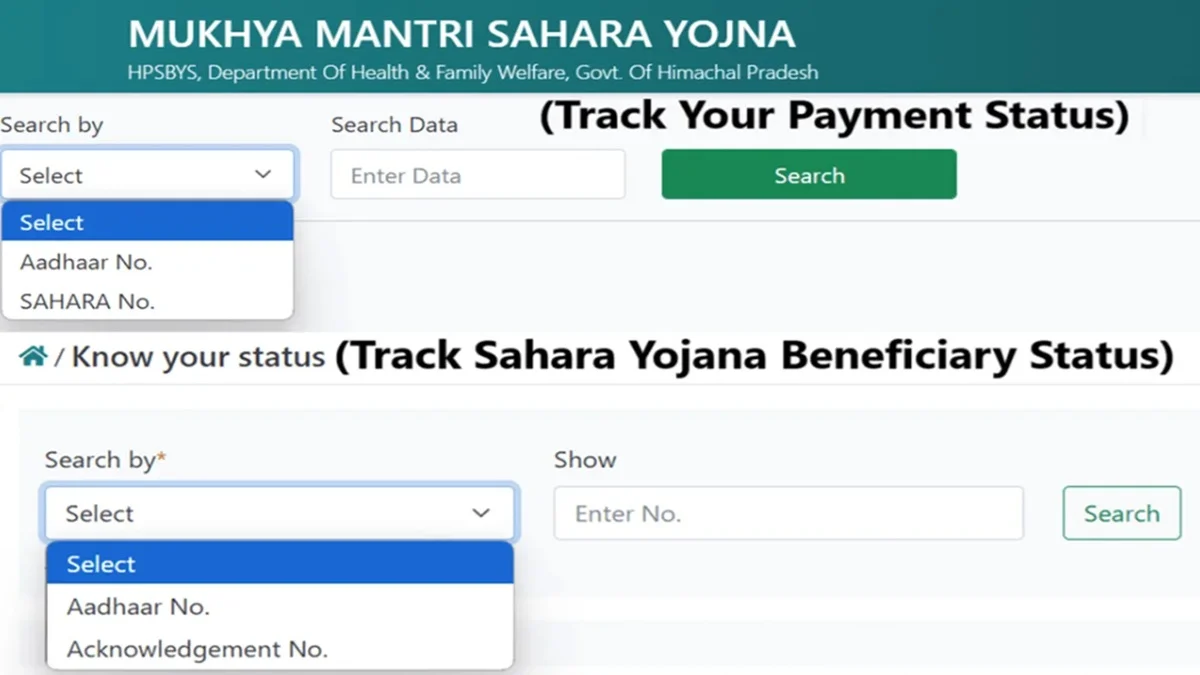 How to Check HP Sahara Yojana Status