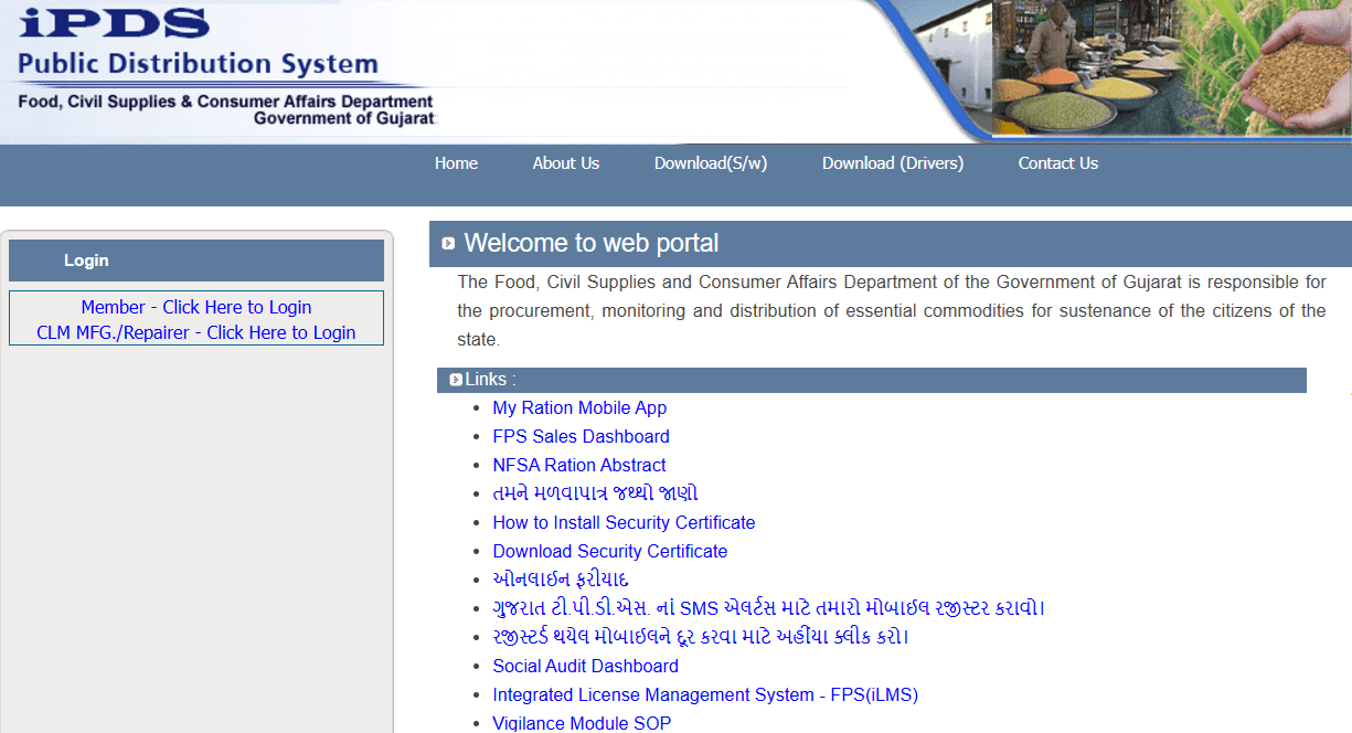 ipds.gujarat.gov.in Portal