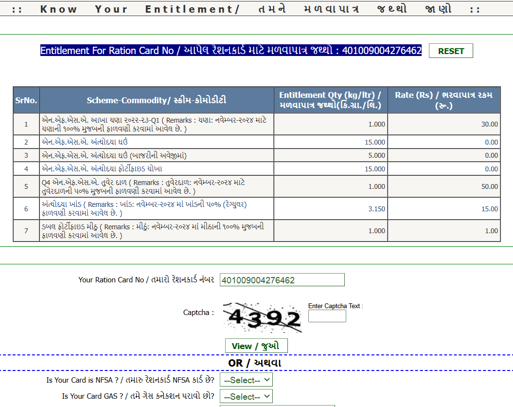 IPDS Gujarat Ration Card Status