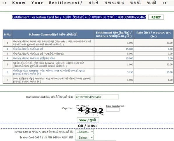 IPDS Gujarat RC Status Check Online