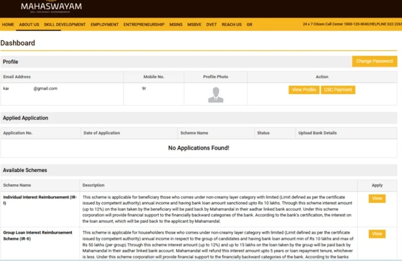 Maharashtra Annasaheb Patil Karj Yojana Online Application Form