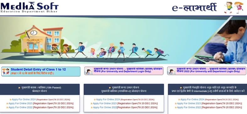 Medhasoft Bih Scholarship 2024 Portal