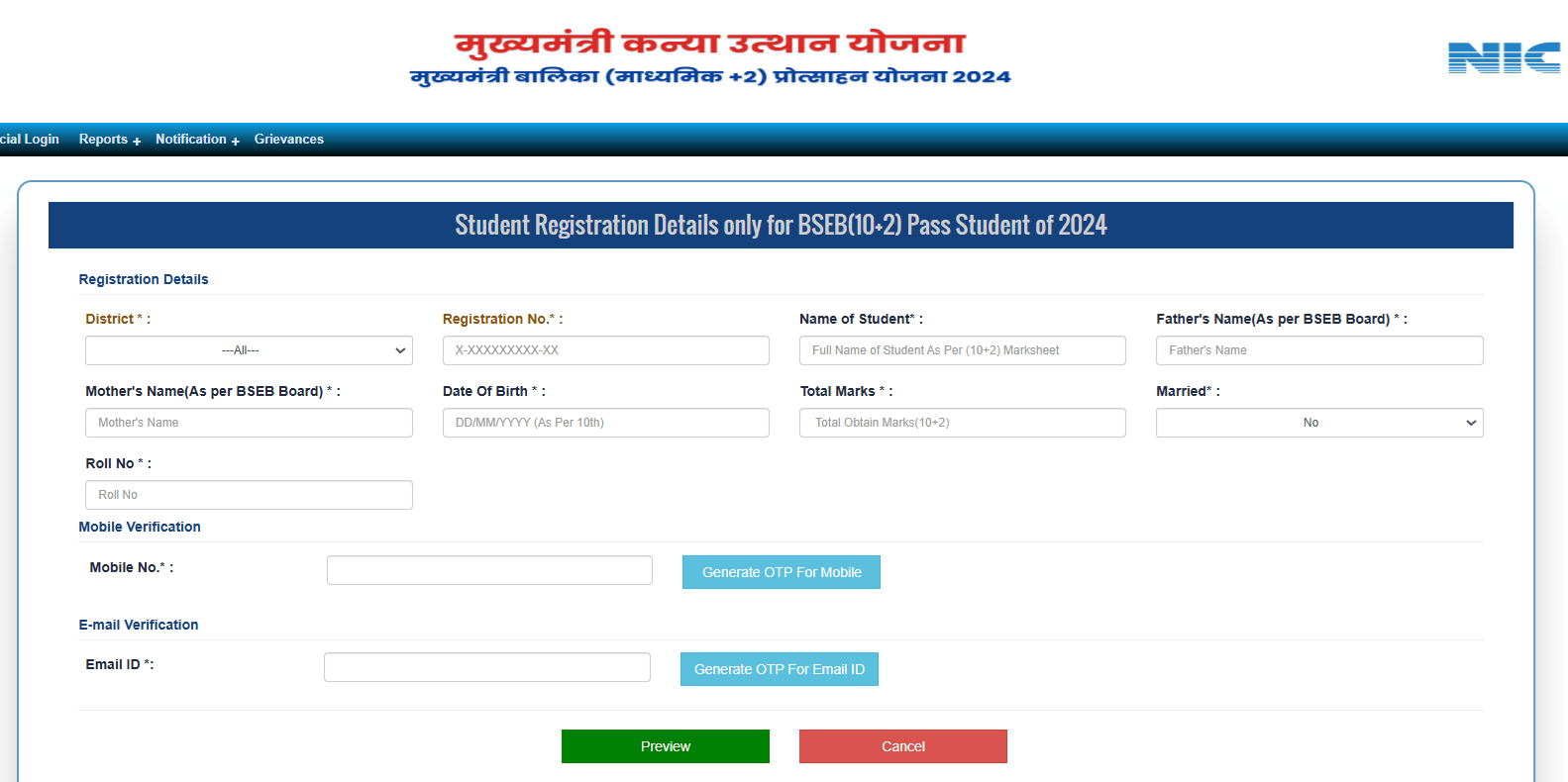 Mukhyamantri Kanya Utthan Yojana 12th Pass Online Registration Form 2024