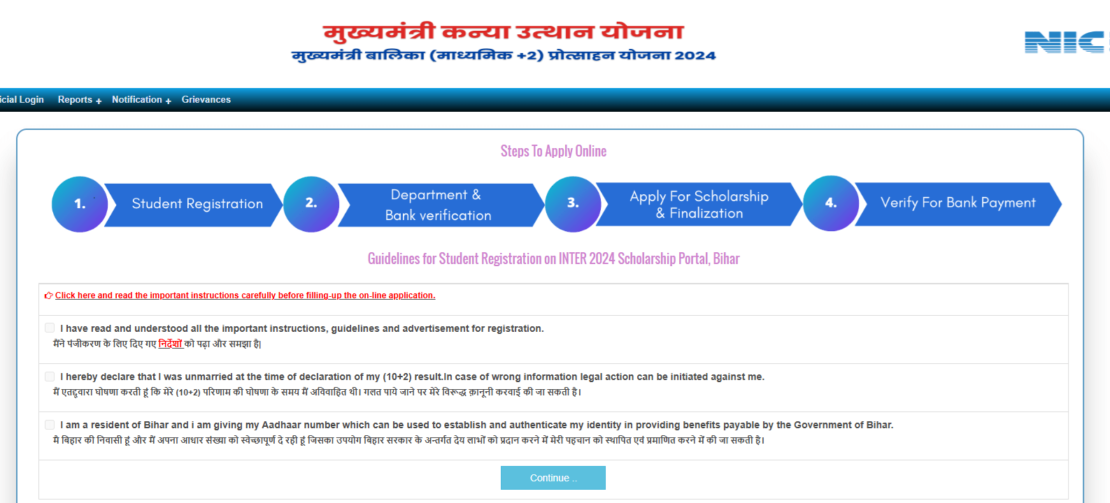 Mukhyamantri Kanya Utthan Yojana 2024 Madhyamik 2 Online Apply Guidelines