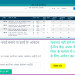 Mukhyamantri Shahari Rojgar Guarantee Yojana Job Card Details, Apply