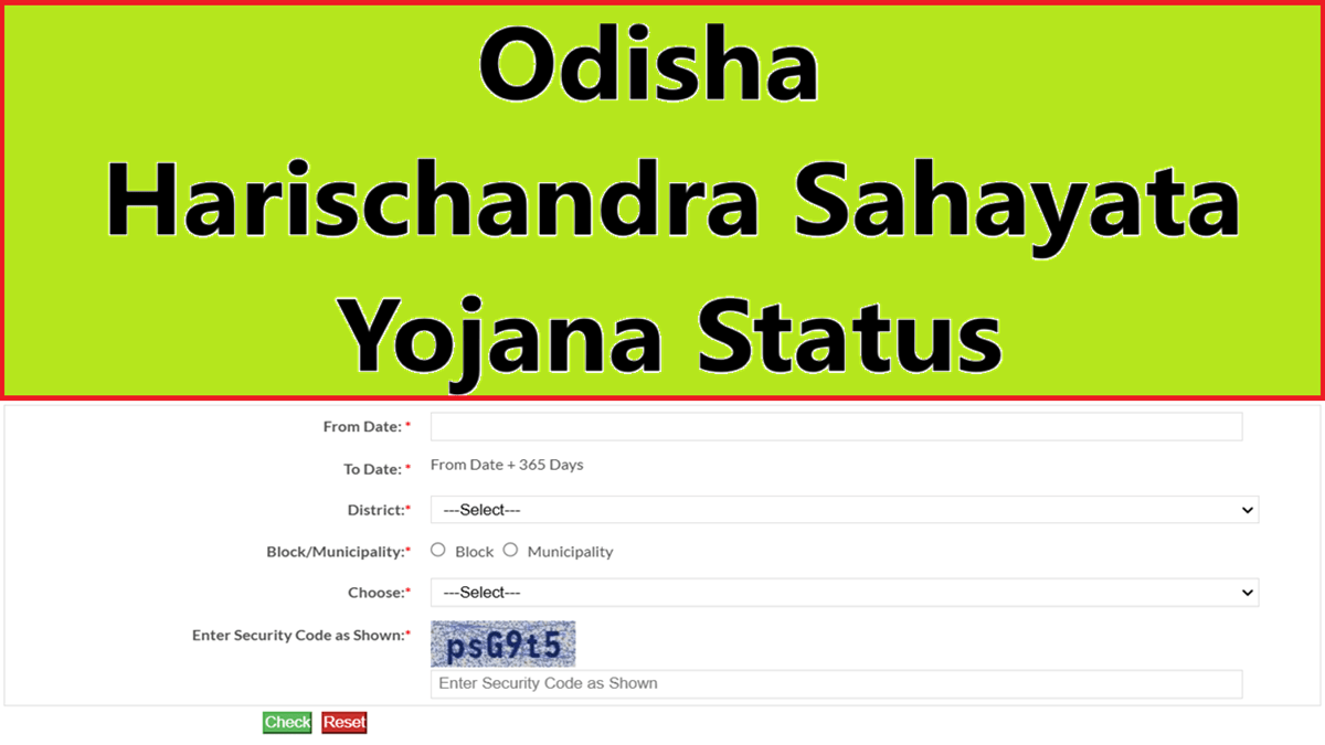 Odisha Harischandra Sahayata Yojana Status Check