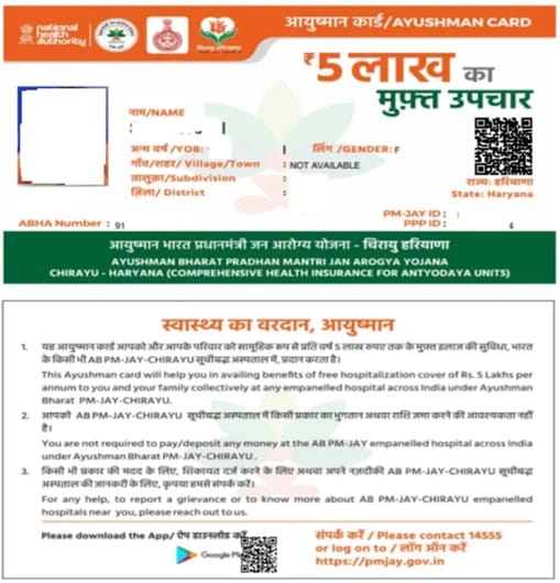 Print Chirayu Ayushman Card Haryana