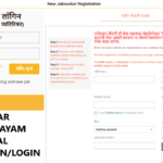 rojgar.mahaswayam.gov.in Registration Login