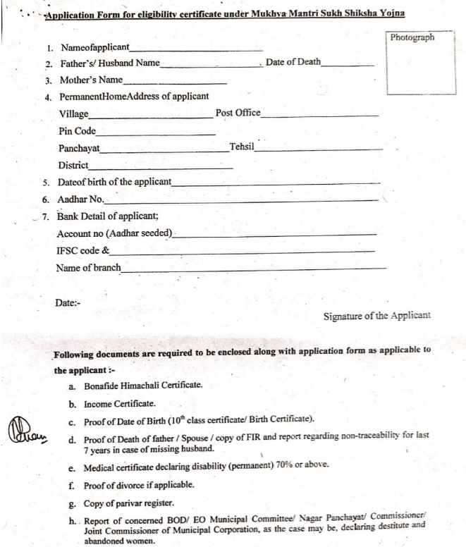 Sukh Shiksha Yojana Himachal Pradesh Application Form PDF