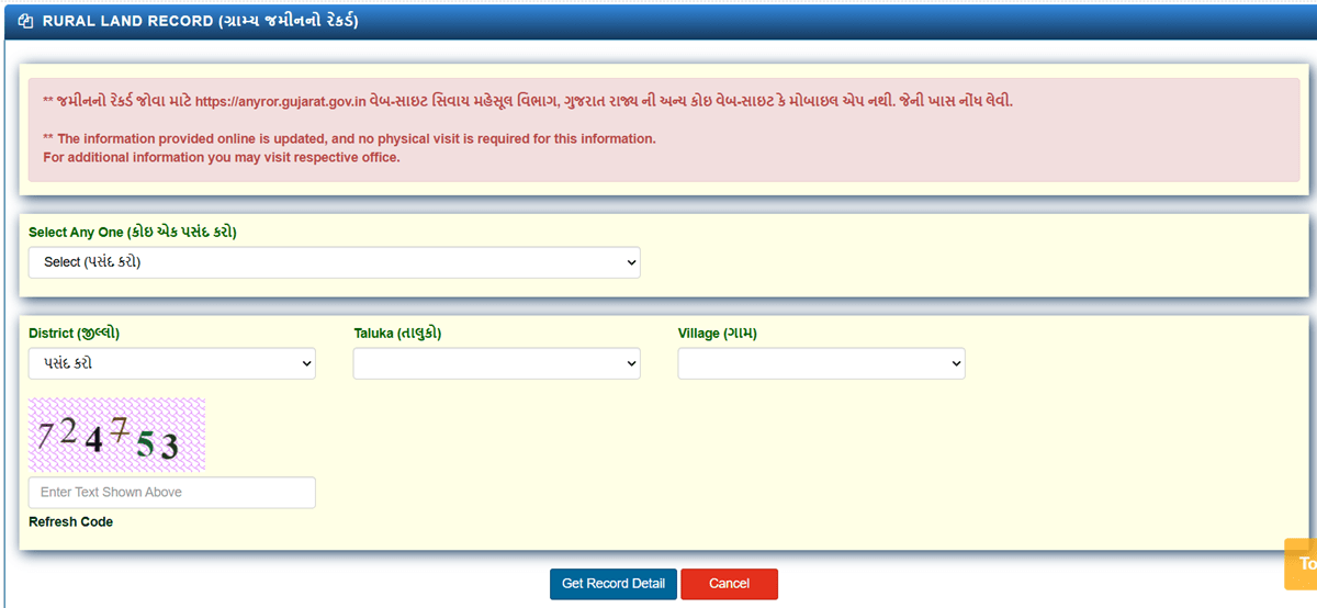 Anyror Gujarat Land Record Rural