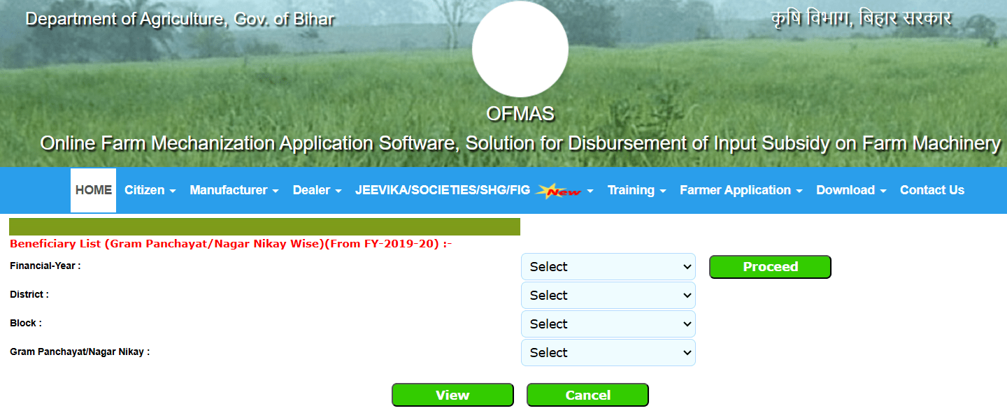 Bihar Farm Mechanisation List Gram Panchayat / Nagar Nikay Wise