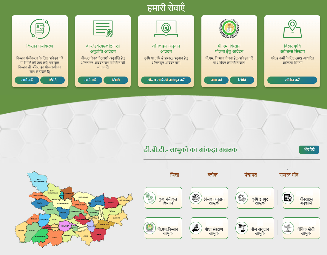 DBT Agriculture Bihar Kisan Registration Status