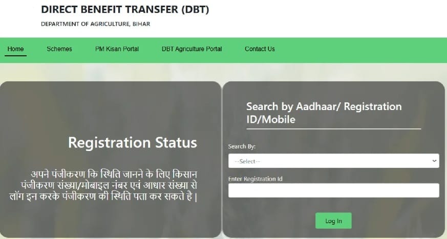 dbtagriculture Bihar Gov In Status Check Online