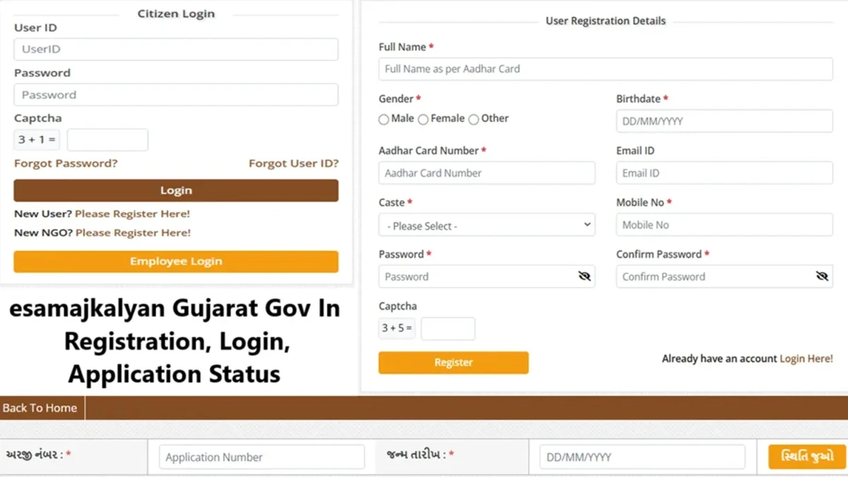 esamajkalyan Gujarat Portal Registration, Login, Status