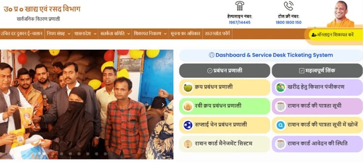 FCS UP Gov In Portal