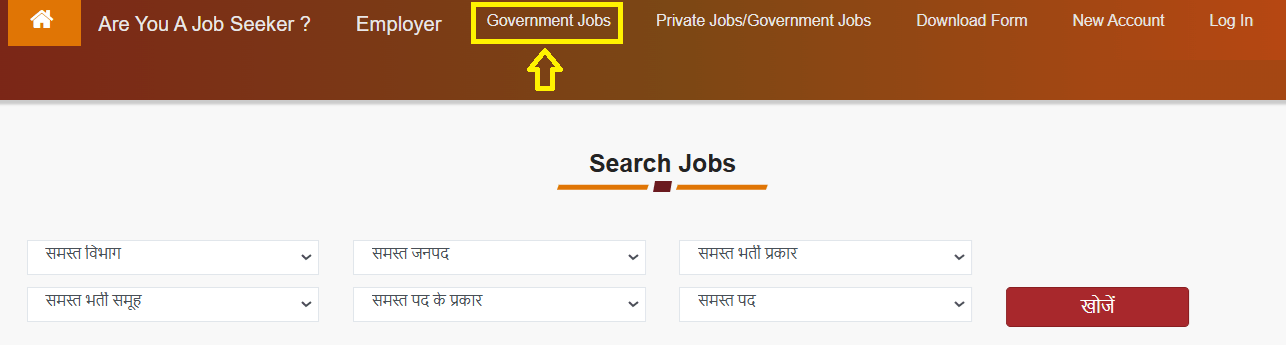 Find UP Govt Jobs Rojgar Sangam Portal