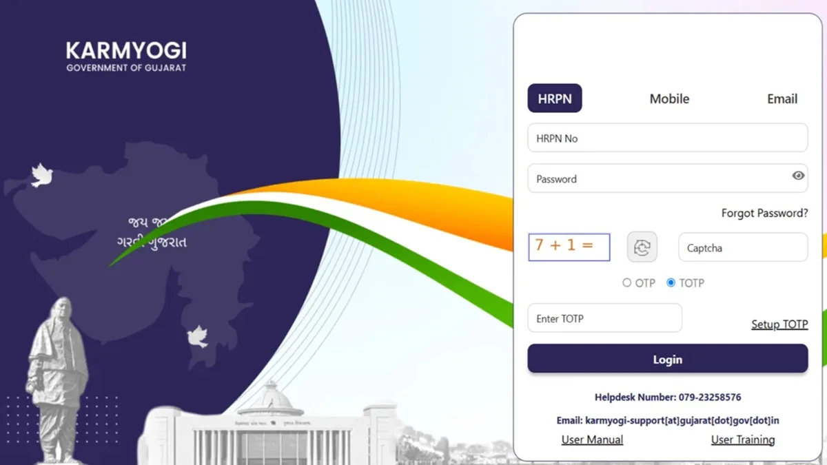 How to Make Karmyogi Gujarat Portal Login