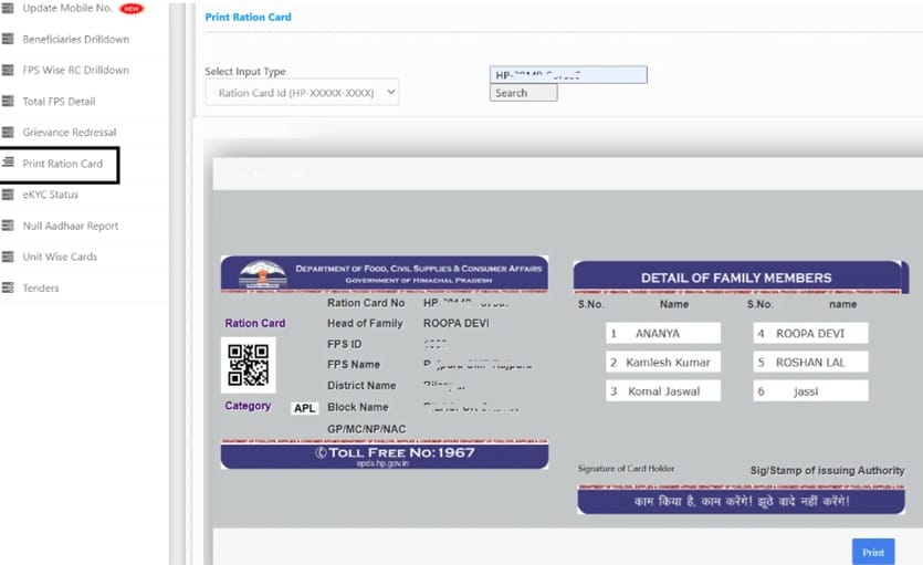 HP Ration Card Print Online