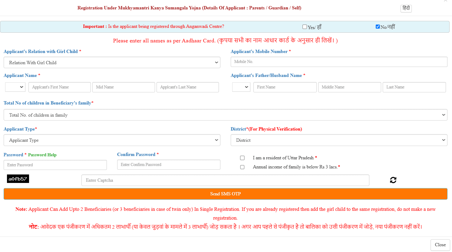 Kanya Sumangala Yojana Online Application Form