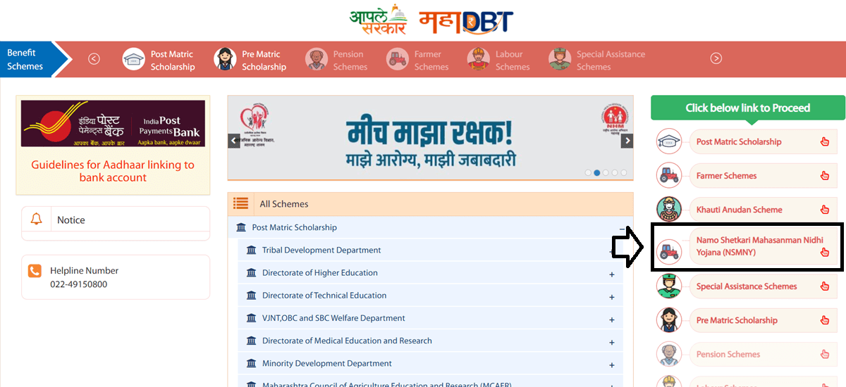 Mahadbt Maharashtra Portal NSMNY Link