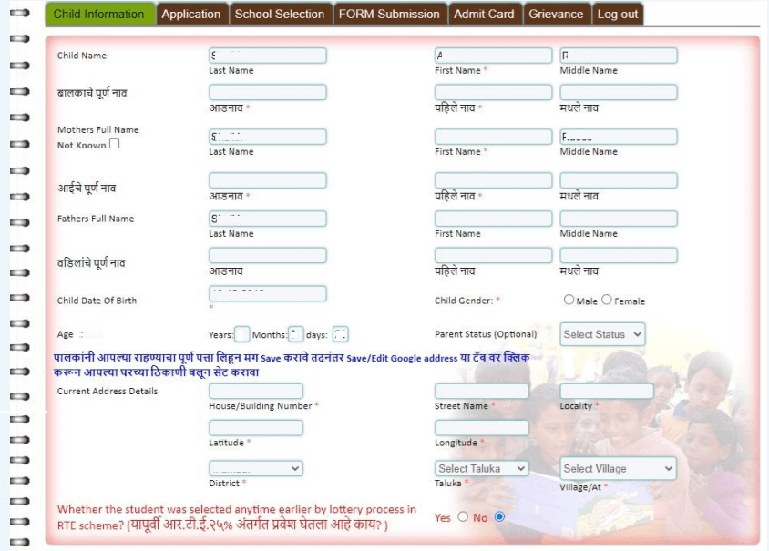 Maharashtra RTE Admission Online Application Form