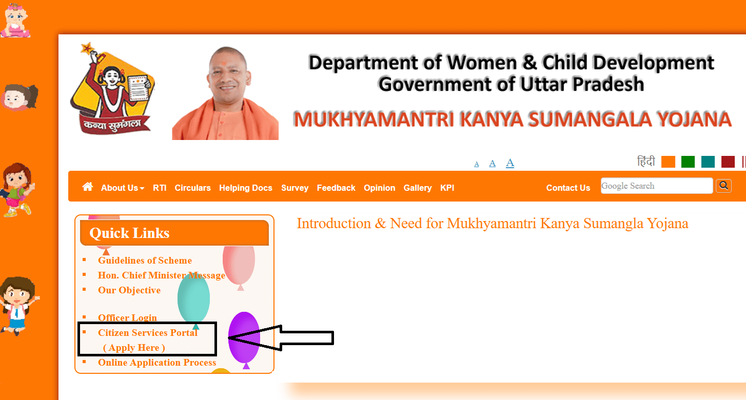 MKSY UP Gov In Citizen Services Portal Link