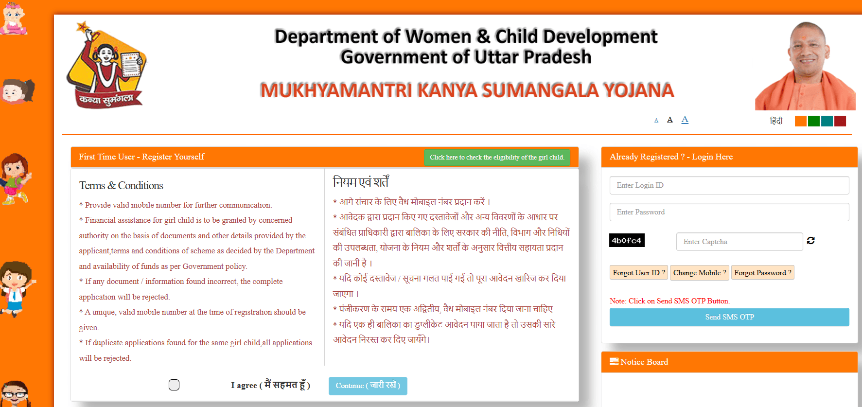 mksy.up.gov.in Registration, Login